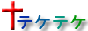 �L���X�g����C�G�X�E�L���X�g�A��������̗�q���b�Z�[�W�v���N���X�`�����̊F�l�Ƃ̏����������y���݂��������B